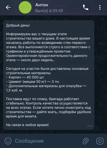 Письменный отчет